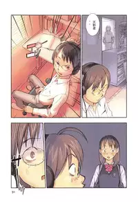 [Hanainu] YouSeiMu