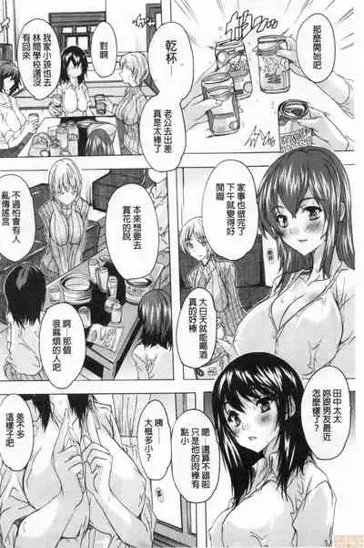 [Natsuka Q-ya] Haramase no Heya | 被授孕的部屋 [Chinese]
