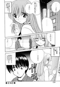 [Nanami Shizuka] EroEro Switch