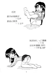 (C70) [Suzu no Oka (Homare)] Suzu no Shitatari