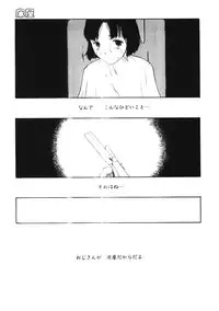 [Tamaoki Benkyo] Nikujiru [Incomplete]