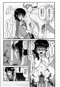 [Shirogoma Rai] Mayonaka no Shainkyouiku
