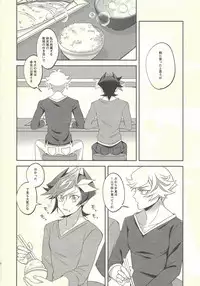 Kyou no Yoru wa Ryoken ga Yotte Imasu!