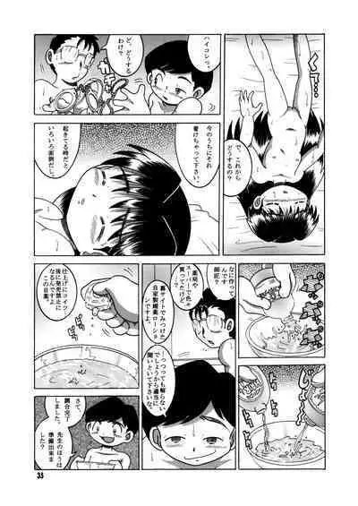 Futukora Jisokan Shimokan