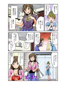 [MoTaro, Murayamamon] Soku Hame!？ Yarechau Itazura-ken Ch. 1 [Digital]