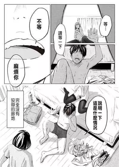 Uragiri Bedroom