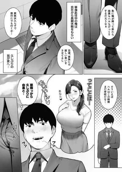 [Sakura no Tomoru Hi e] Kinjo no Hitozuma-san 