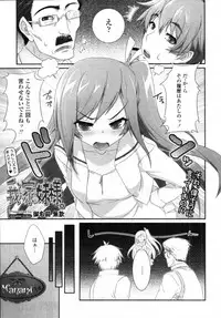 COMIC Tenma 2012-01