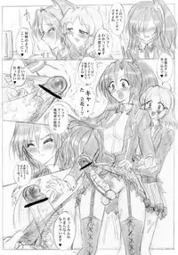 [Yomosue Doukoukai (Gesho Ichirou)] Tsuyokute sabishii Amou ki (Symphogear)