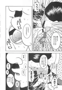 [Sano Yuu] Cosplay Party - Party in Costume