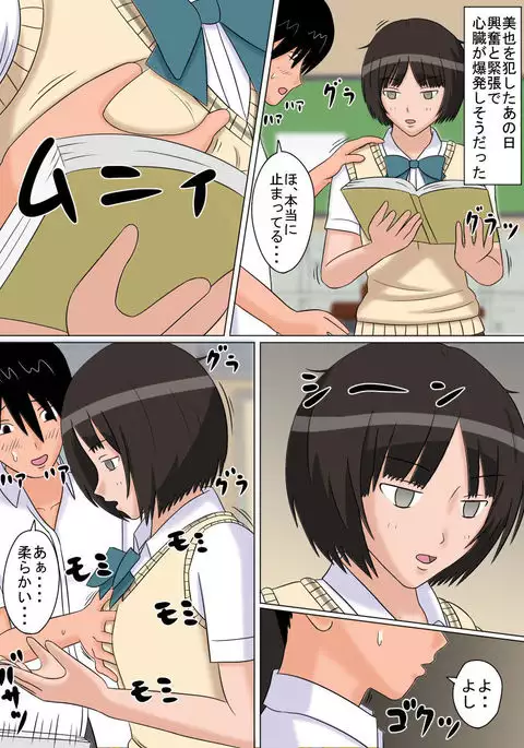 Jikan Teishi OnaDoll 3-gou -Tachibana Miya-