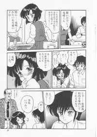 [Shin Tsuguru] INVICible ROBO BS-09 Astriber