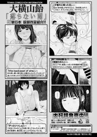 COMIC AOHA 2019 Natsu