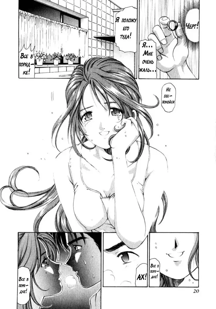 Virgin na Kankei ch.1-2