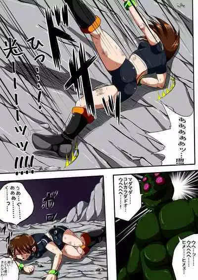 [shade no Urahime] Fiora Crisis III - Hikari Crisis!