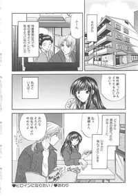 [Hirose Miho] Oneesan ni Onegai