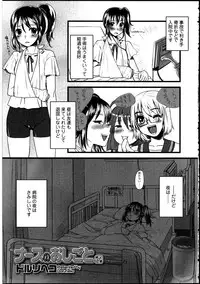 [Anthology] Futanarikko no Sekai 2