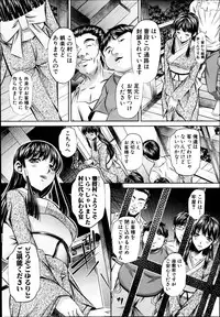 [Naburu] Yokubou no Shuuraku Ch. 1-5