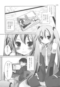 (C75) [etcycle (Hazuki)] Do Hentai Miku (Vocaloid)