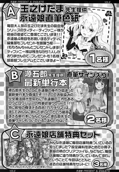 Towako 4