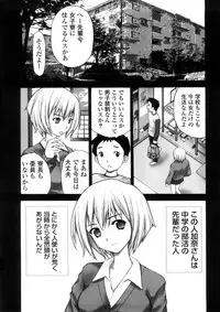 [Sukekiyo] Yokubou no Mama Ni Fukkoku Ban