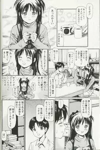 [Anzaki Moral] Hoshigari na Hirusagari - IMMORALITY SIESTA