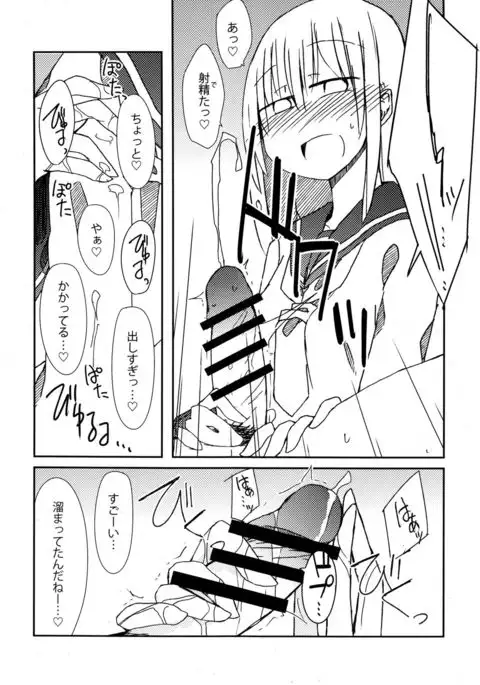 Tekoki Soushuuhen
