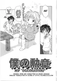 [Hikaru Aranaga] My decoration (translated shota)