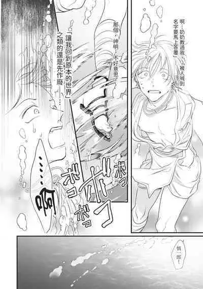 Itoshi no kemukujara | 惹人憐愛的長毛