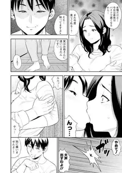 Otoko kui okusama