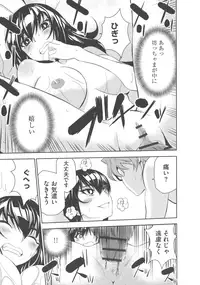 [Morishige] Haramase Maido Tai
