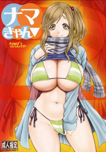 Harem Camp! 1