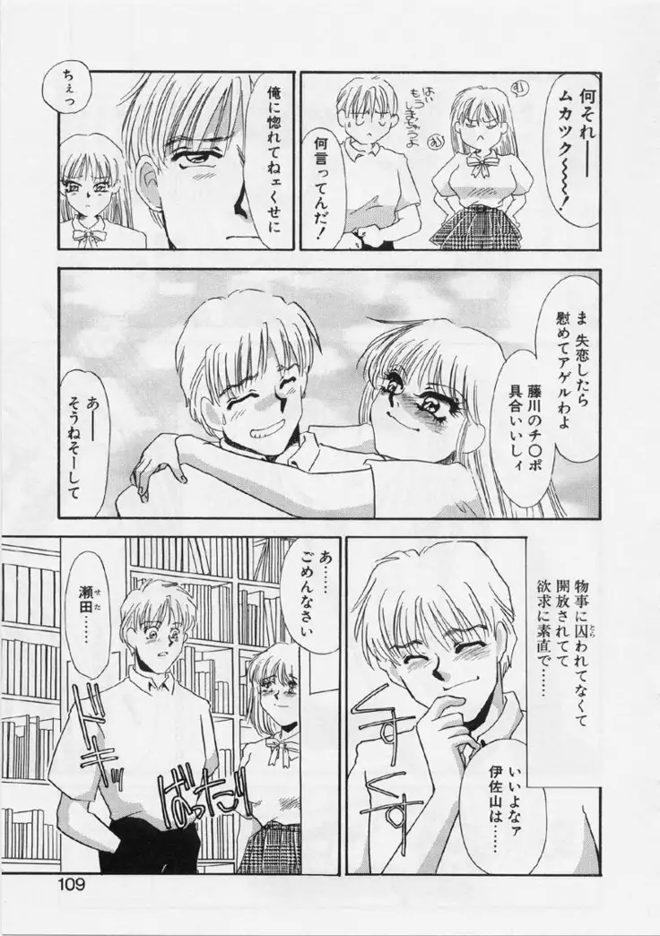 Aru Ai no Keikou to Taisaku