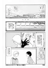 [Youkihi] Naikou Eros 2