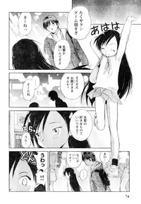 Young Champion Retsu Vol.06