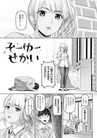 Gekka Bijin