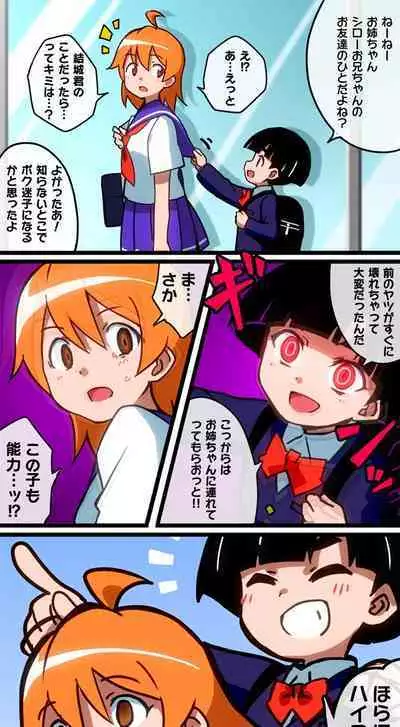 hitsugi_mc