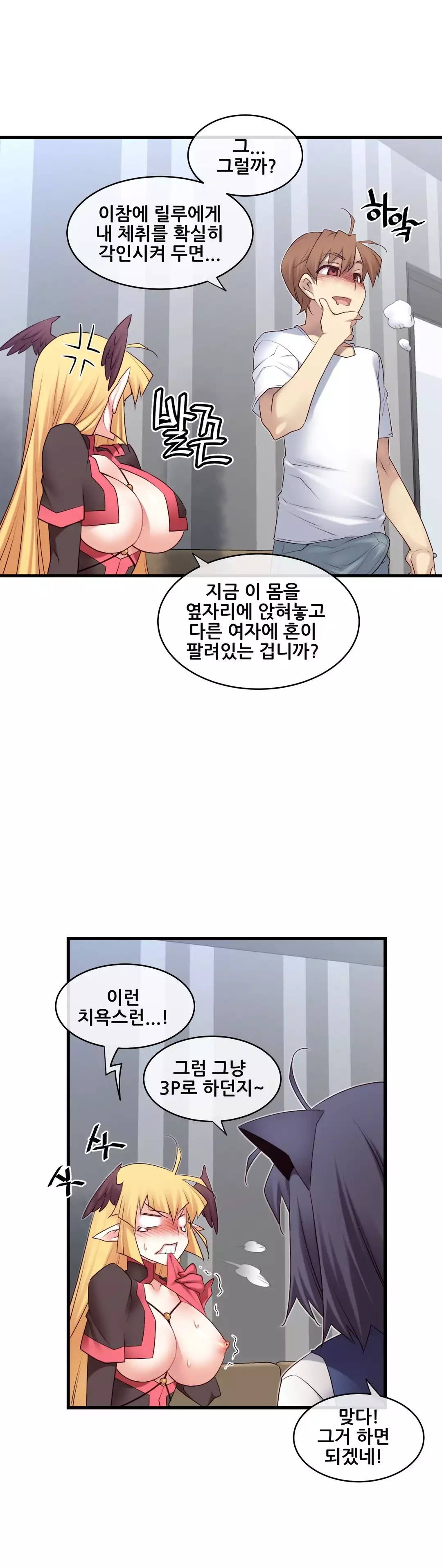 Master in My Dreams Ch.90-129
