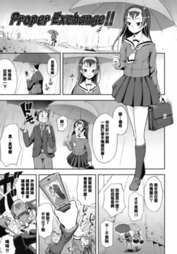 Proper Exchange