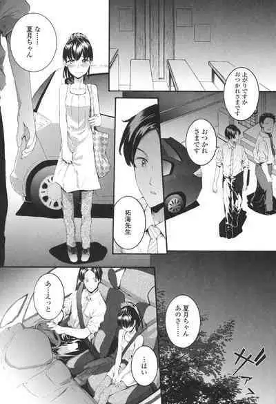SAYONARA FAIRIES