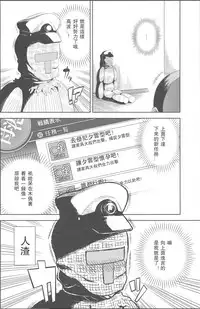 (C88) [Yumemigokoti (Mikage Baku)] Chinchin Kamokamo (Kantai Collection -KanColle-) [Chinese] [靴下汉化组]