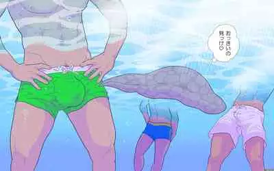 Sperm Creature on Male