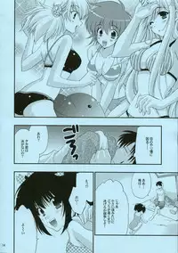 (C68) [NIKKA (Mario Kaneda)] TH2 the summer vacation! (ToHeart2)