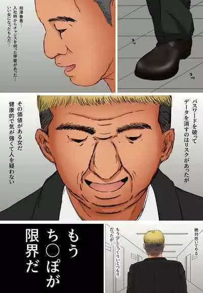 Suki ja Nai Hito to Sex Shitara Ima made de Ichiban Kanjita