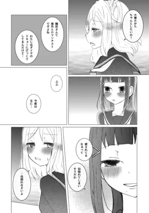 Kimi ni Saku Rose