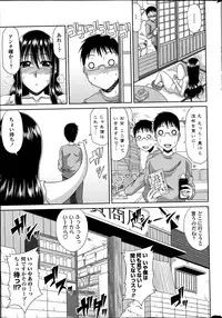 [Kai Hiroyuki] Boku no Yamanoue Mura Nikki Ch.1-10