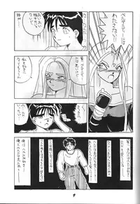 (C40) [Project Harakiri (Kaishaku)] Kaishaku 2 (Various)