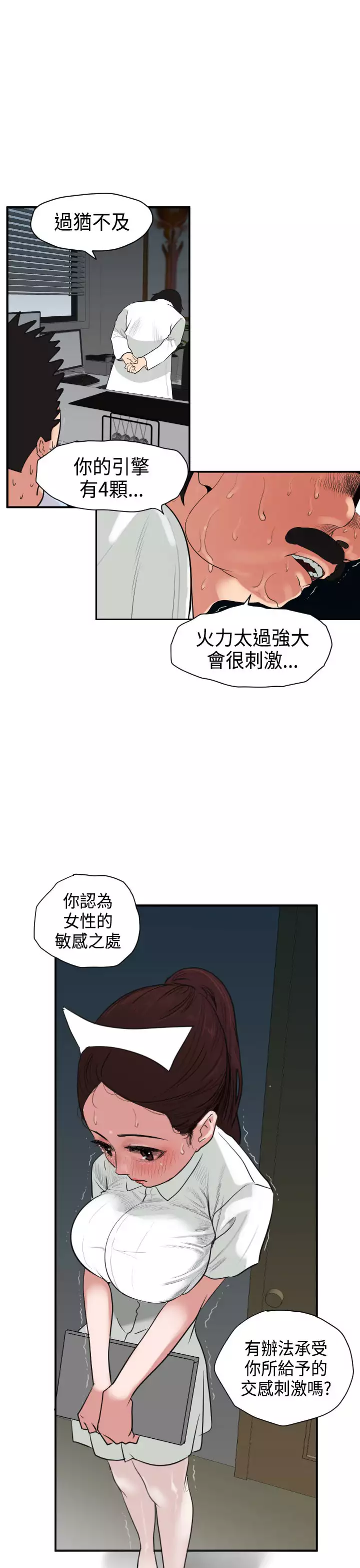 Desire King Ch.1-25