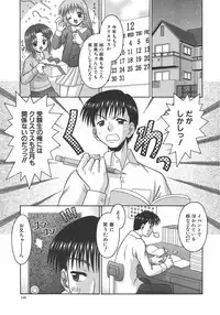 [Tomohara Michiya] Amai Tsubomi