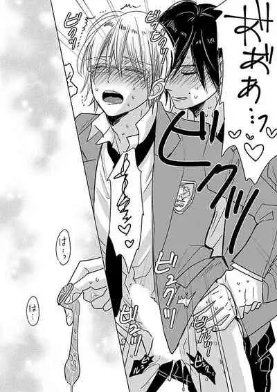 Mesuiki BL